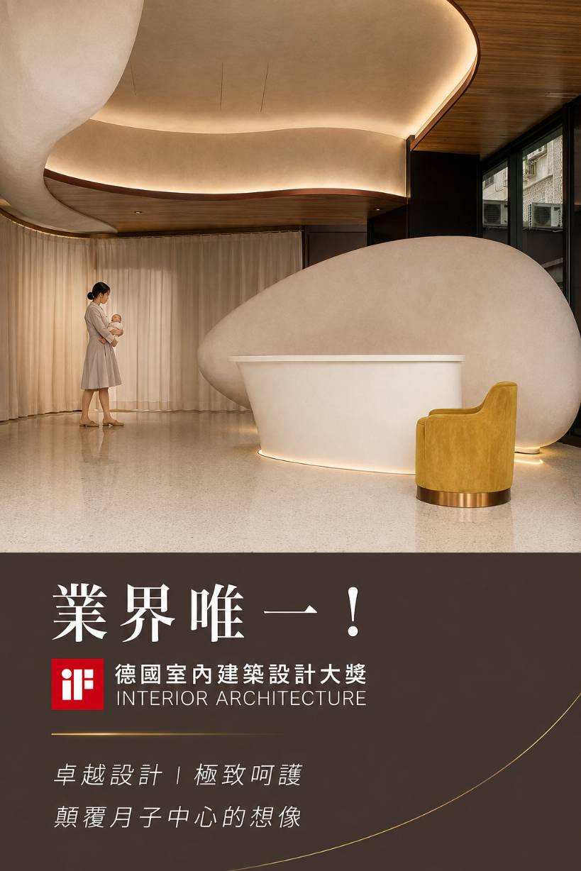 元氣御守榮獲德國室內建築設計大獎