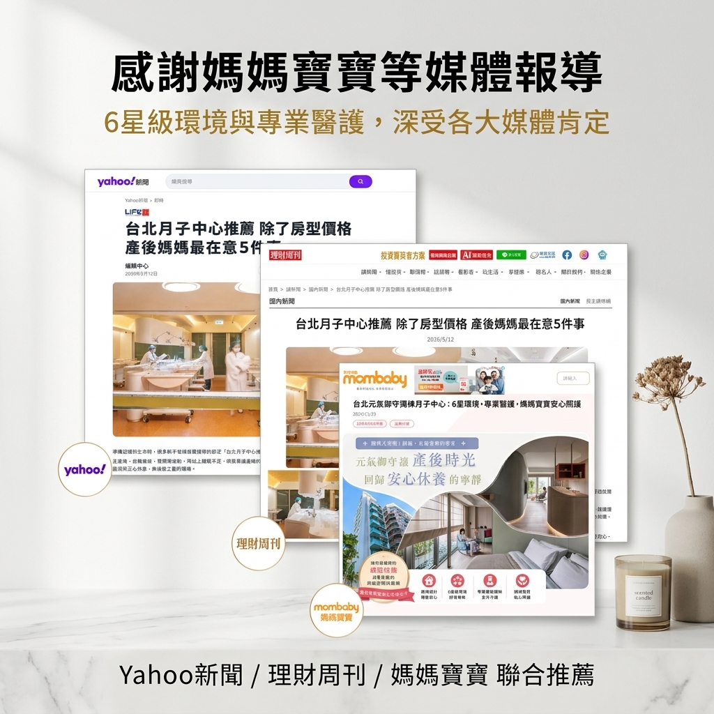 媒體報導與聯合推薦