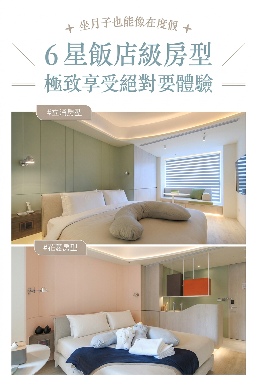 產後 SPA、瑜珈與一對一哺乳諮詢