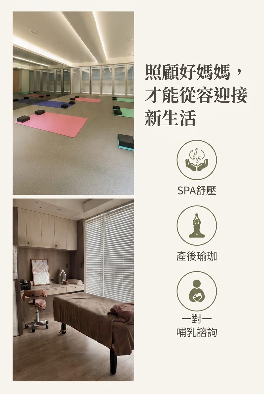 元氣御守專業產後照護服務