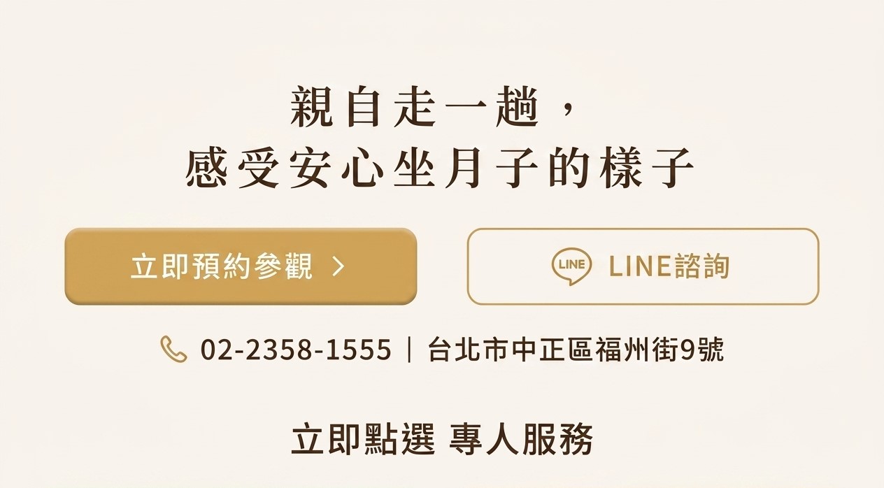 立即預約參觀或透過 LINE 諮詢